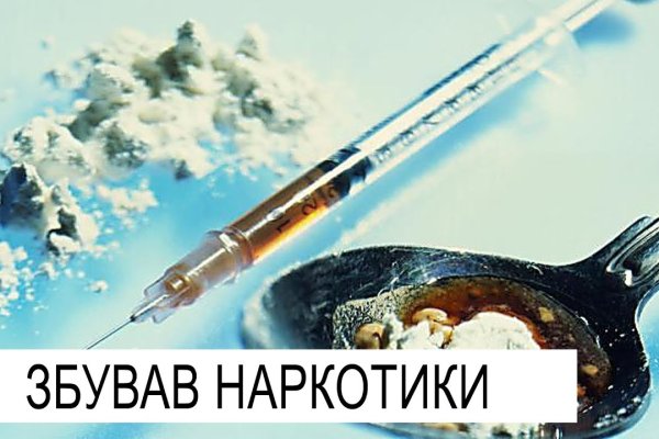 Купить наркотики в москве