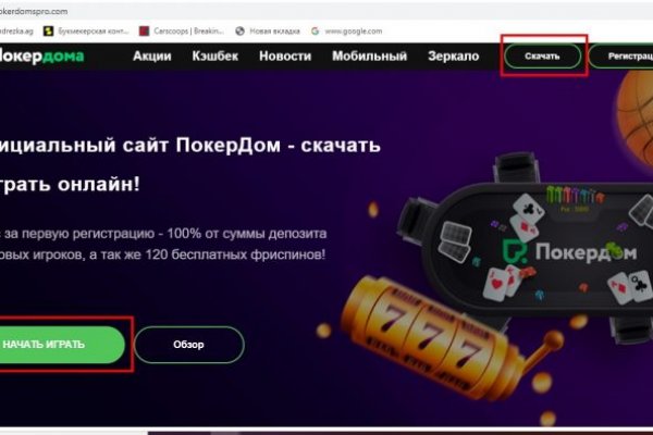 Кракен без впн