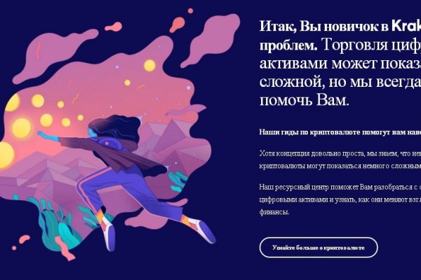 Кракен маркет что