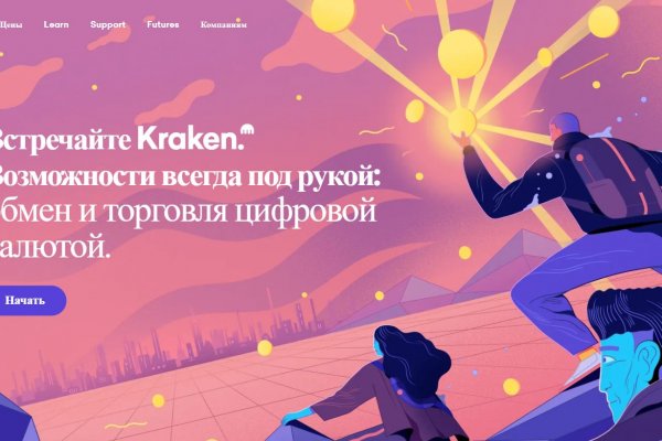 Кракен сайт kr2web in официальный ссылка