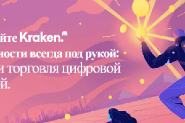 Кракен даркнет не работает