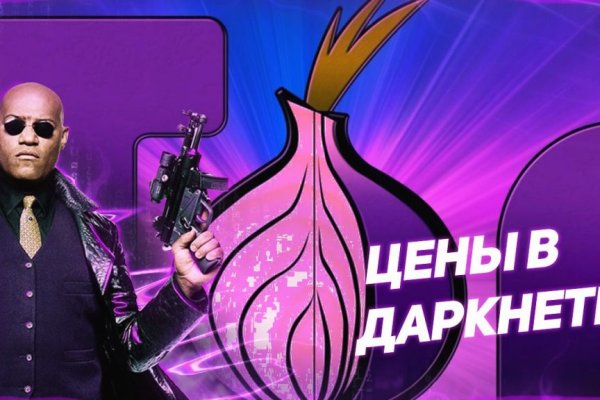 Кракен даркнет маркетплейс