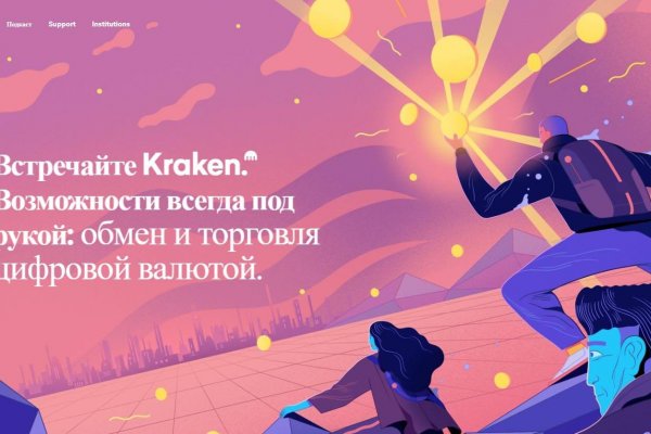 Кракен маркет даркнет только через тор скачать