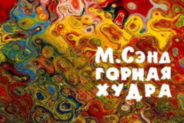Кракен даркнет отзывы